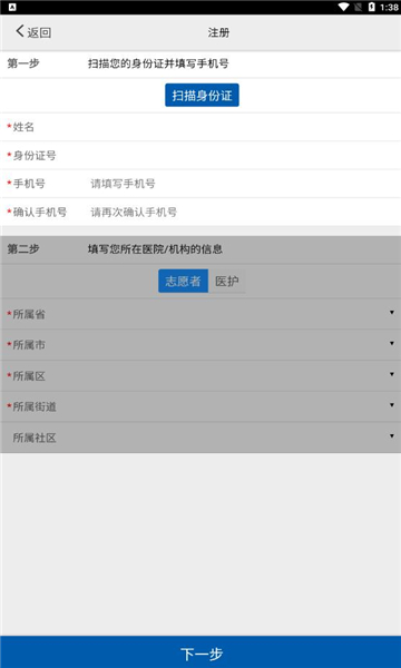 采集淮南核酸检测数据采集系统官方版v1.0.9.3.8 安卓版