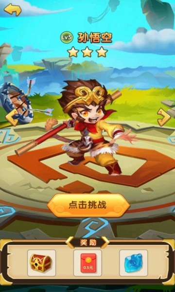 鸿运西游游戏下载