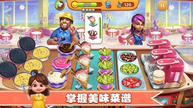 小镇大厨国际版游戏下载