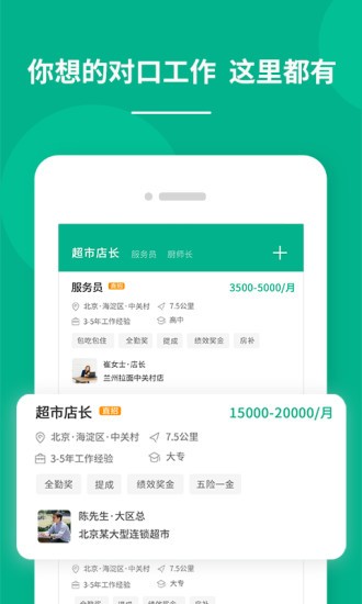 对口直招软件