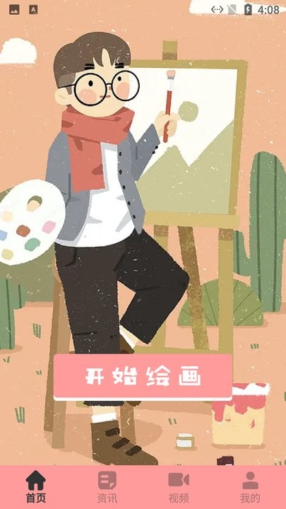 婴儿涂画板app下载