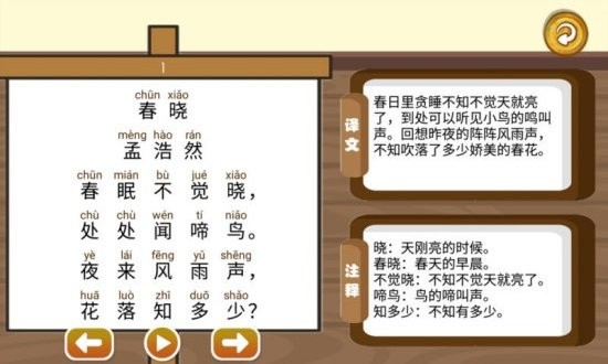 三字经国学朗读appv1.0.9 安卓版