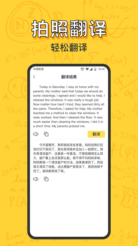 作业乐暑假作业答案v1.1.0 安卓版