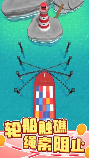 绳索营救小游戏v1.0.1 安卓版