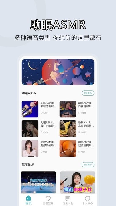 情绪减压管理软件v1.0.0 安卓版