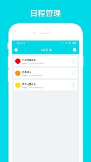 安全家业务助手app