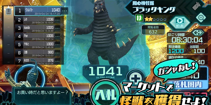 超级怪物战斗游戏(ウルバト)v1.10.9 安卓版