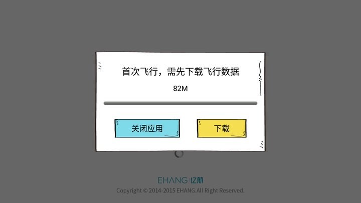 亿航无人机GHOSTDRONEv1.1.2 安卓版