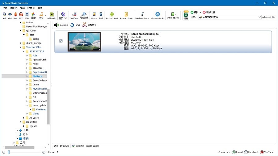 CoolUtils Total Movie Converterv4.1.0.46 中文版