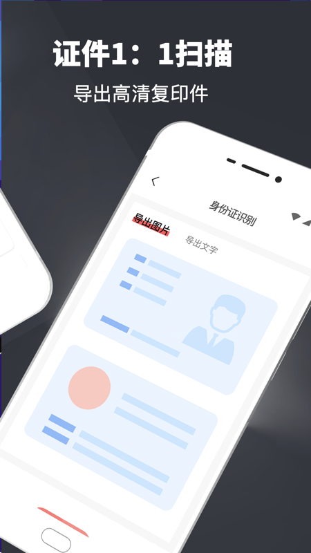 移动办公扫描仪app