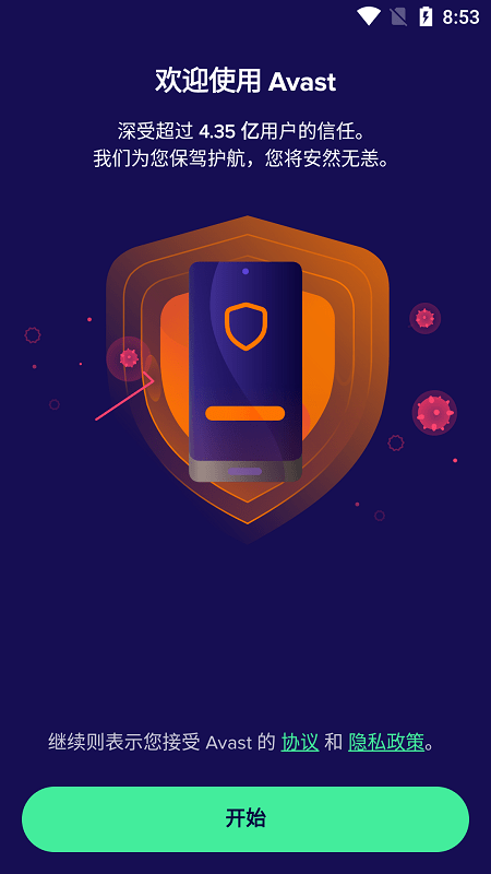 avast mobile security