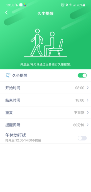 QdFit Pro(智能穿戴)