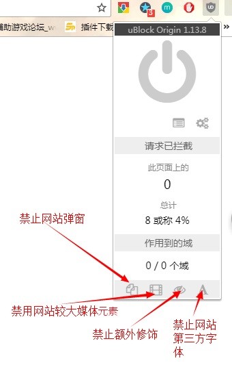 ublock origin插件下载