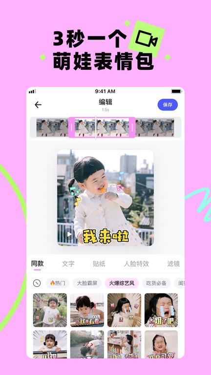 美图秀秀蛋啵v1.2.990安卓版