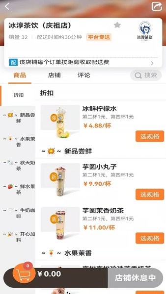 饭好办外卖appv1.0.24 安卓版