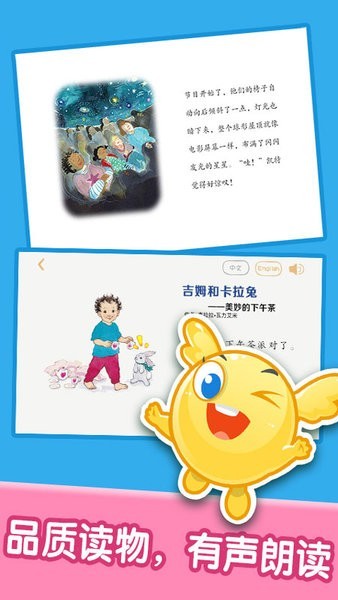 宝宝绘本阅读中心app