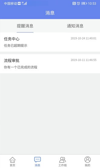 吉客云ERP进销存appv1.9.7安卓版