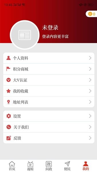 云上淮阳手机客户端v2.5.2 安卓版