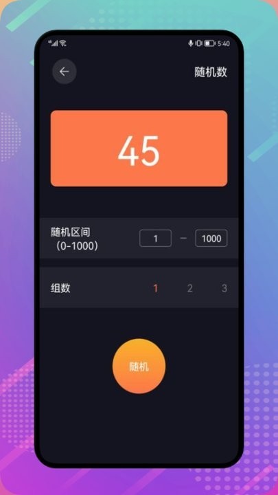 coursemaker软件小工具v1.1 安卓版