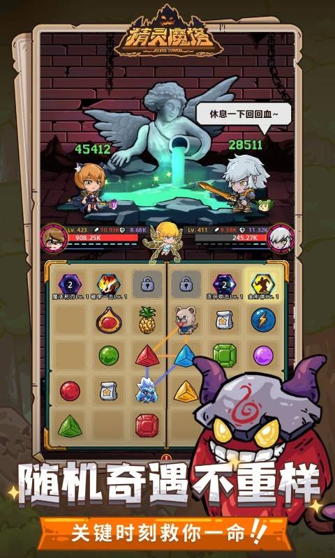 精灵魔塔手游九游版v1.1.8 安卓版