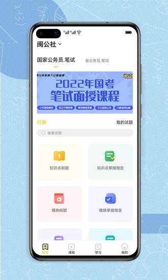 得分未来appv2.4.5安卓版