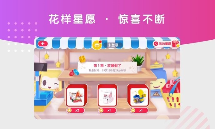 布鲁可智趣版软件