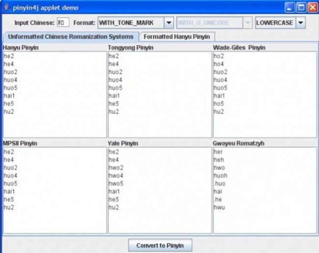 pinyin4j-2.5.0.jar(java汉字转拼音)免费版