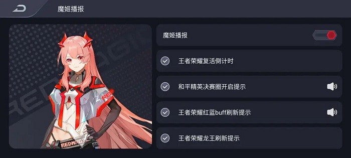 红魔姬桌面互动