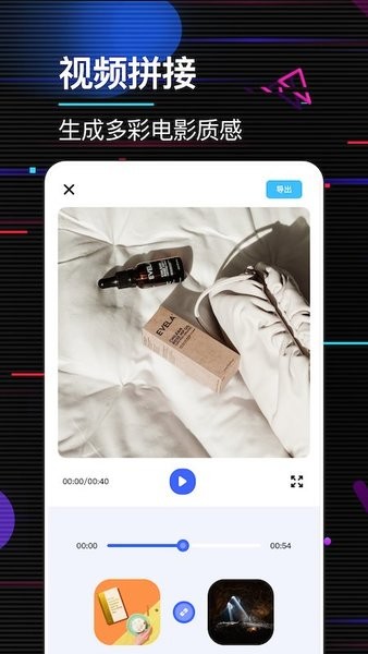 相册视频制作appv1.4 安卓版