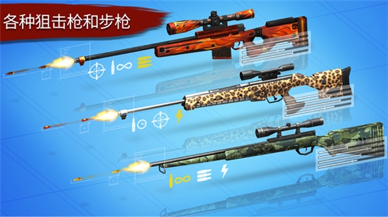 少女狙击手游戏