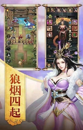 三国美人游戏
