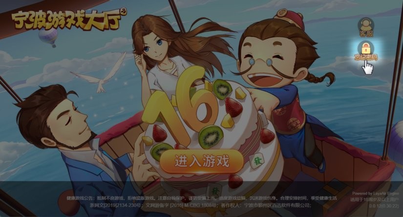 宁波游戏大厅2022版v0.0.12 官方版
