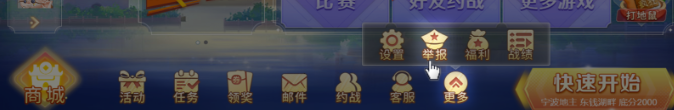 新宁波游戏大厅pc版v0.0.12 官方安装版