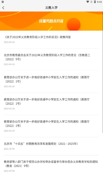 京学通教育平台