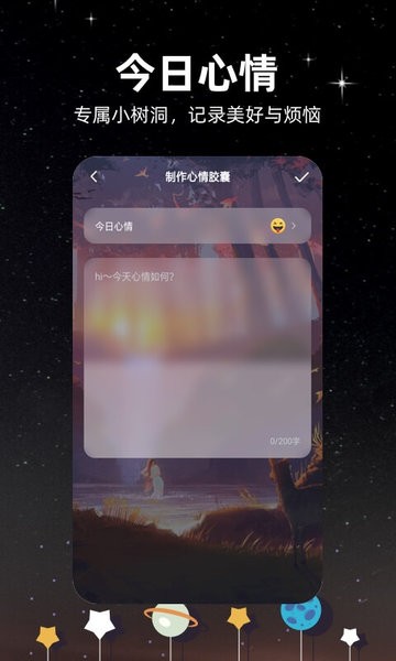 未来的信appv2.0.0 安卓版