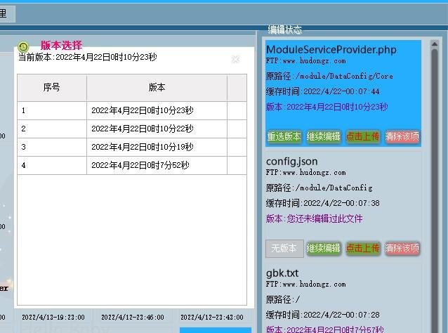 互动FTP客户端v1.0.0 官方版