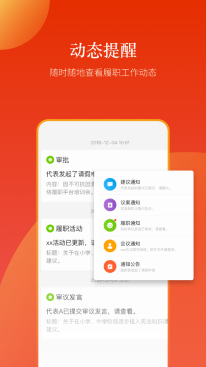 新乡人大官方版v1.2 安卓版