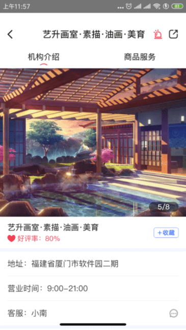 绘小圈手机版v1.0.0 安卓版