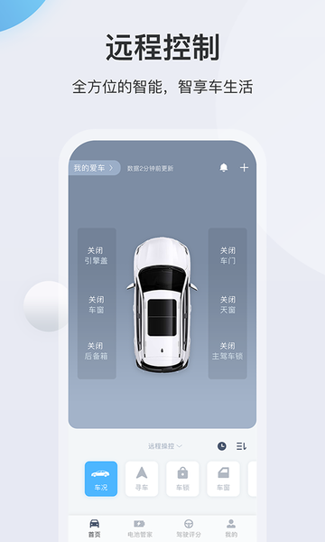 长安智慧云控evv6.0.9安卓版