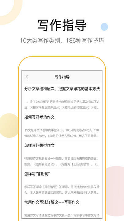 盘果考试作文2022最新版v1.0.0 安卓版