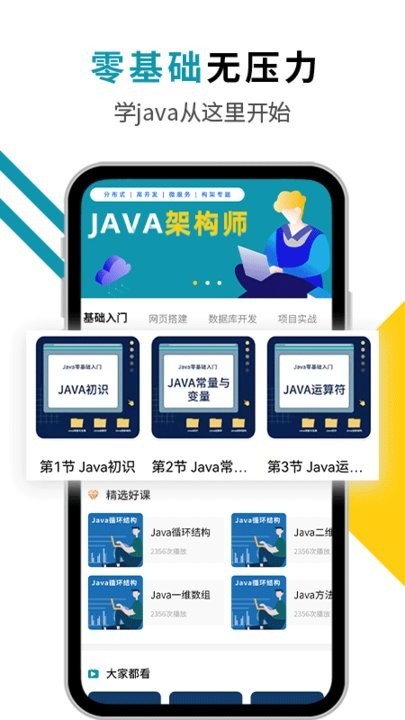Java编程猫最新版v1.0.1 安卓版