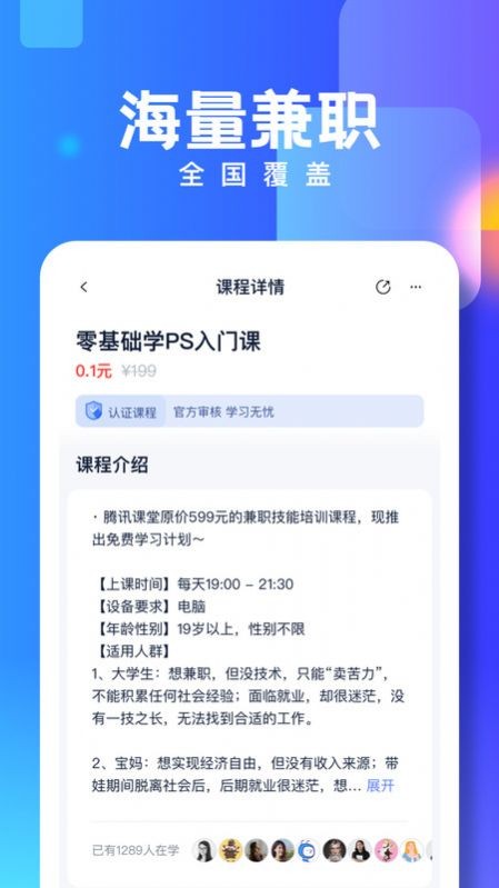 技能宝(成人教育培训)v1.0.0 安卓版