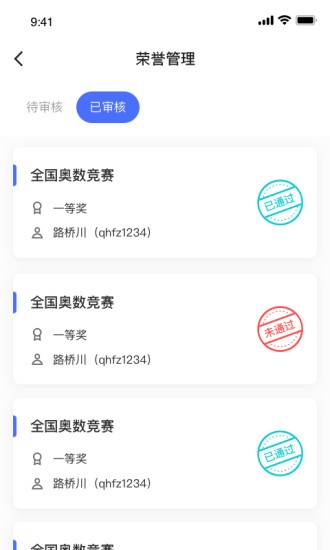 小学综评教师appv2.1.0 安卓版