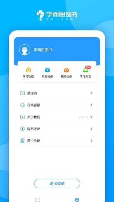 学而思图书软件