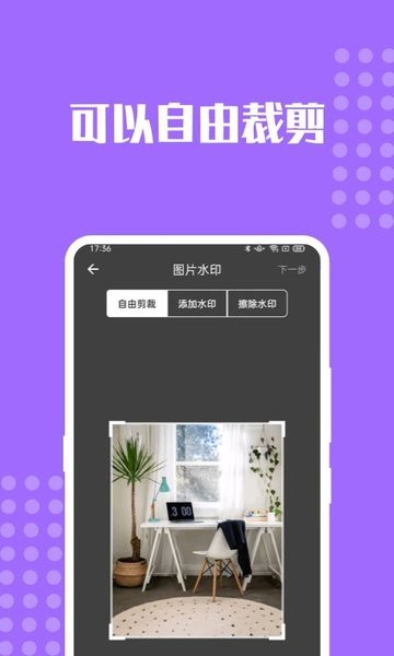 完美去水印手机版v2.1.1安卓版