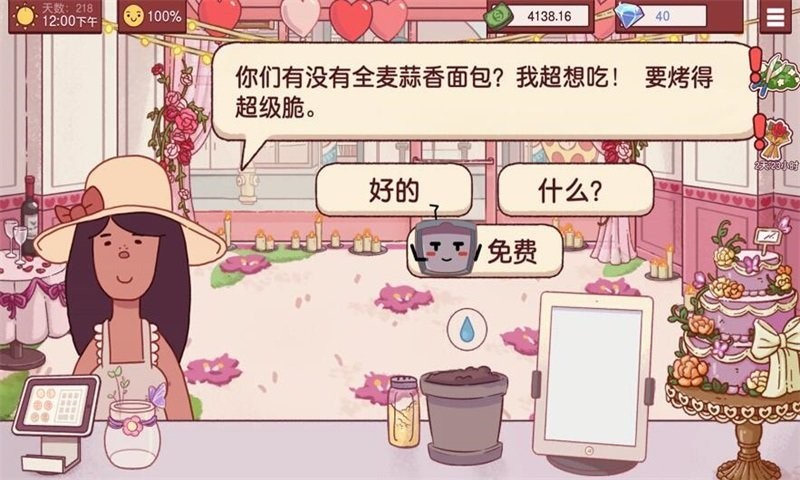 好吃的都在哪美味披萨店游戏v1.2 安卓版