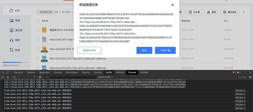 115转存助手ui优化版v1.4.4 最新版