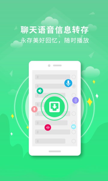 我爱清理v1.9.4 安卓版