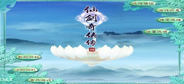 三国群英传仙剑奇侠传最新版v2.11.2 安卓版