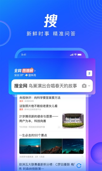 qq浏览器安卓pad版